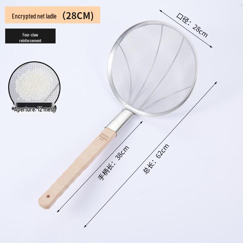 Huipai Large Stainless Steel Fine Mesh Skimmer