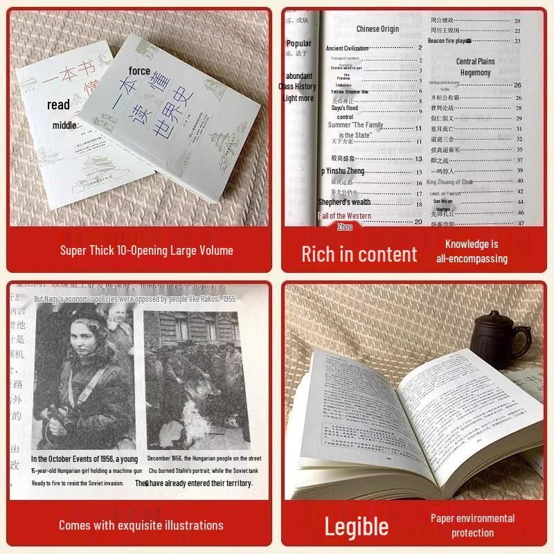 Comprehensive Chinese and World History Books (Set of 2)