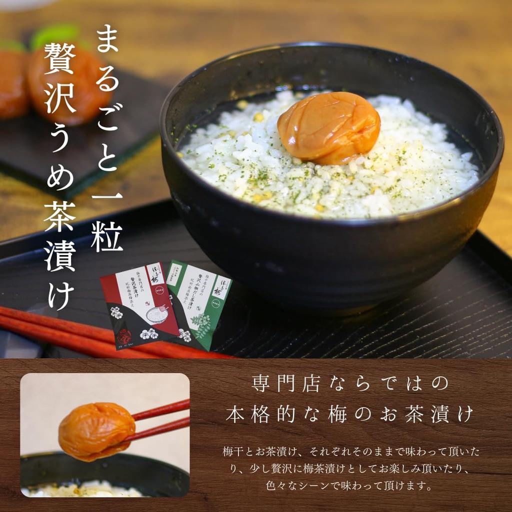 In Lettuce Club Pickled 2 Types of Luxurious Popular Kishu Nankou Individually Kishu Special Pickled Plum Longevity Return Hospitality [Katsuhime]