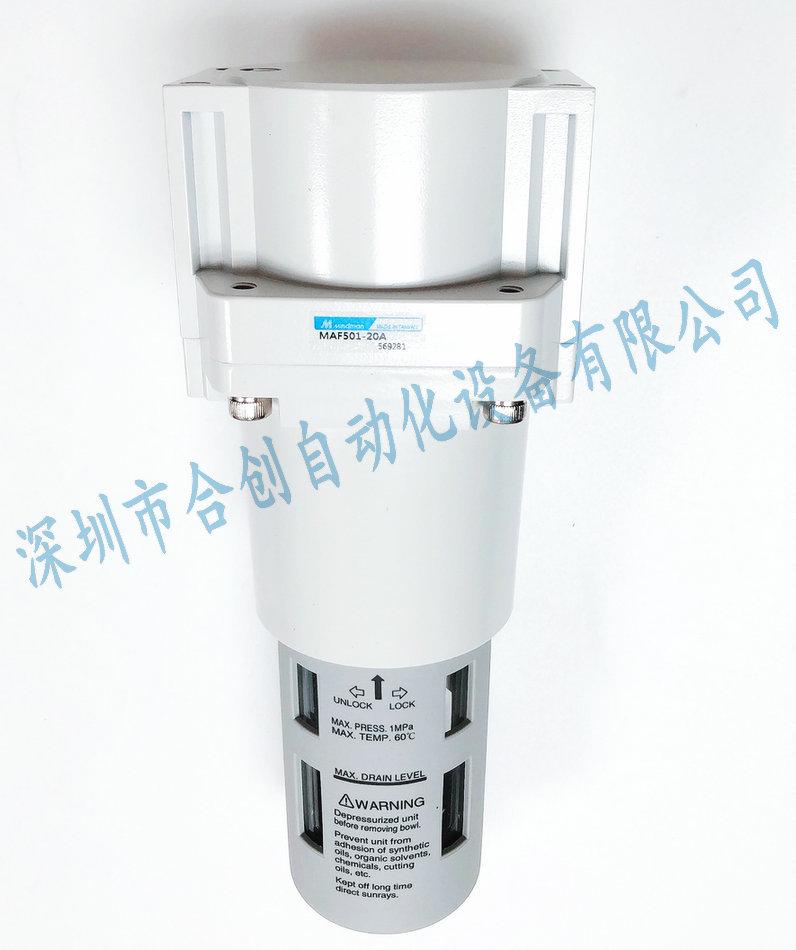 Three-Piece Filter MAF501-20A (Genuine Taiwan JINQI MINDMAN)