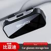 FÜR Byd Seagull Han ev Aufbewahrungsbrillenetui, Delfin Dichtung Lied Qin Yuan plus Tang Sonnenblende Sonnenbrillenclip Zubehör