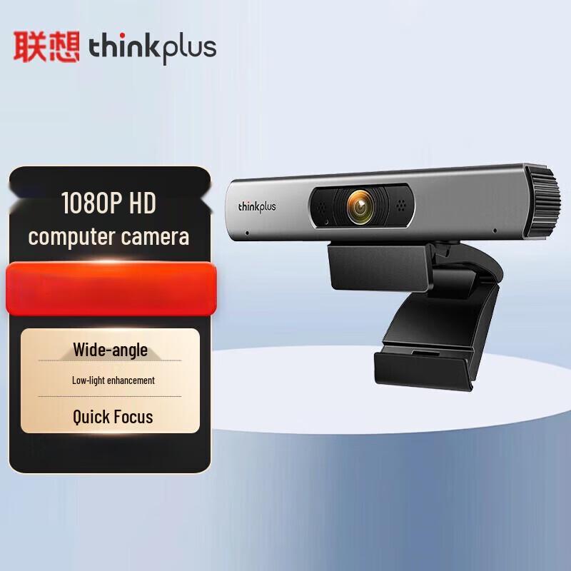 

Lenovo ThinkPlus MCAFHD01 HD Video Conference Camera (CN version)