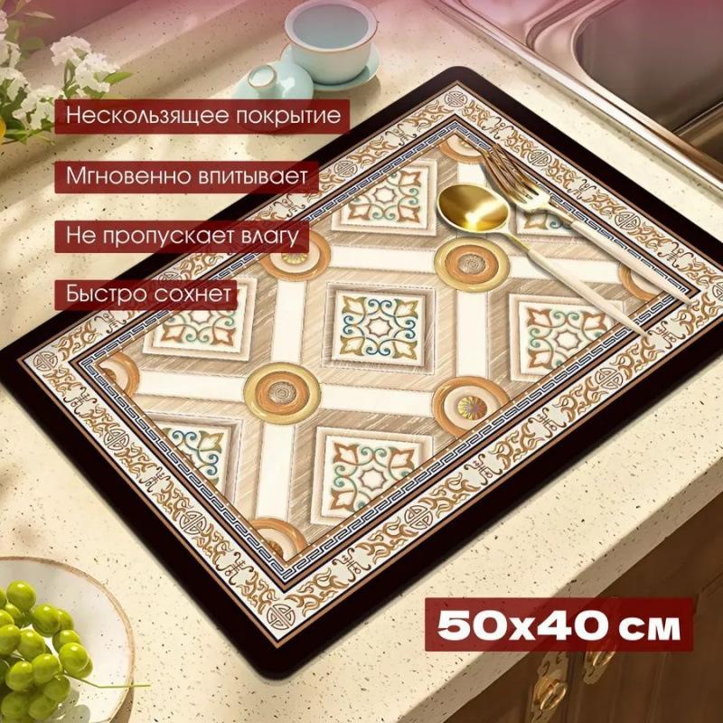 Super Absorbent Polyester Dish Drying Mats for Countertop, 1pc Diatomite Quick Drying Non-Slip Placemat for Coffee Bar, Retro Pattern Kitchen Mat