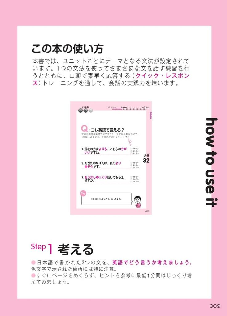 [CD-ROM and Audio Download Included] Ultimate English Conversation (Volume 2) 100% Mastery of English Grammar for Junior High School Students 2-3