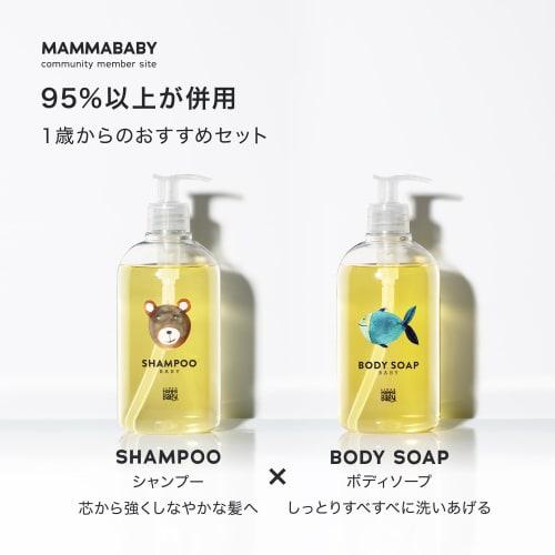 Mama Baby Baby Shampoo x Body Soap Set, Additive-free, Organic, Sensitive skin, Can be used by parents and children (500mL x 500mL)