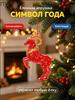 Chinese 2D Acrylic Hanging Ornament