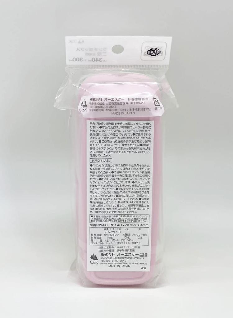 Chiikawa Bento Box, 2-Tier, Dishwasher and Microwave Safe, Made in Japan, Includes Chopsticks, 16.5cm, Top Tier 340ml, Bottom Tier 300ml, What Should