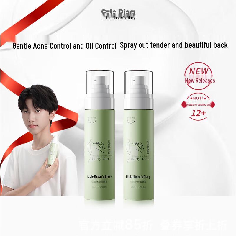 Xiao Zhu Ri Ji Teen Acne  Oil Control Body Spray