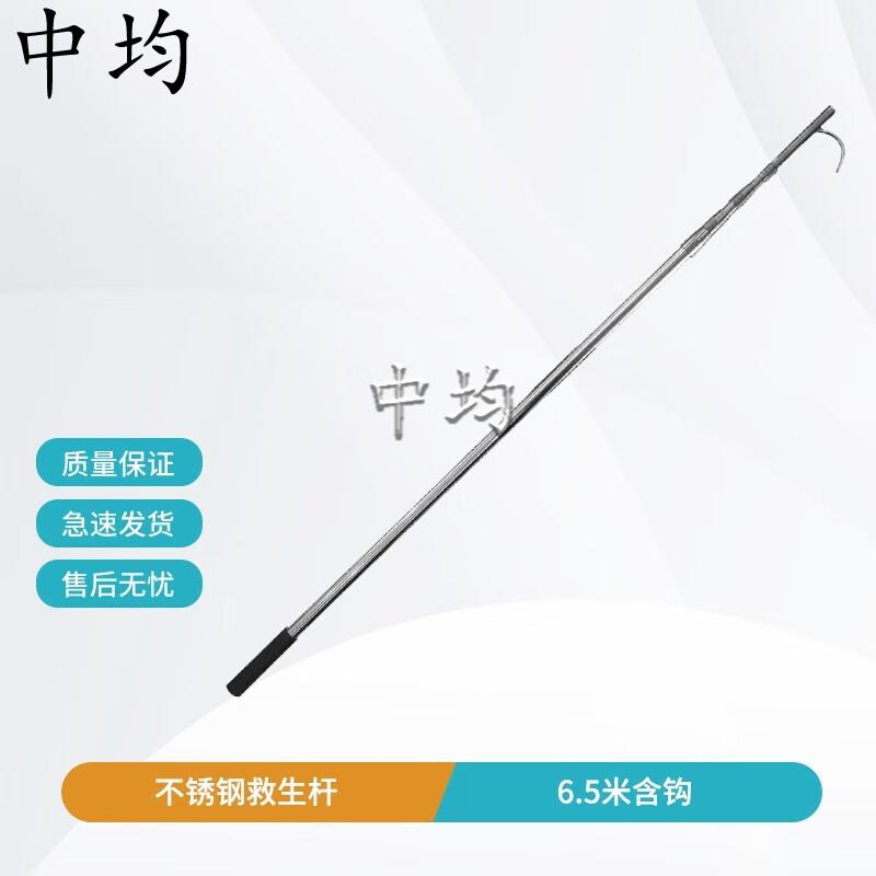 Telescopic Stainless Steel Rescue Pole with Hook