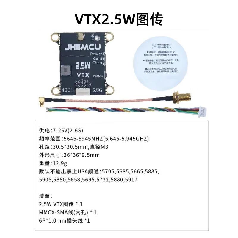 5.8G FPV Drone Analog Video Transmitters (VTX)