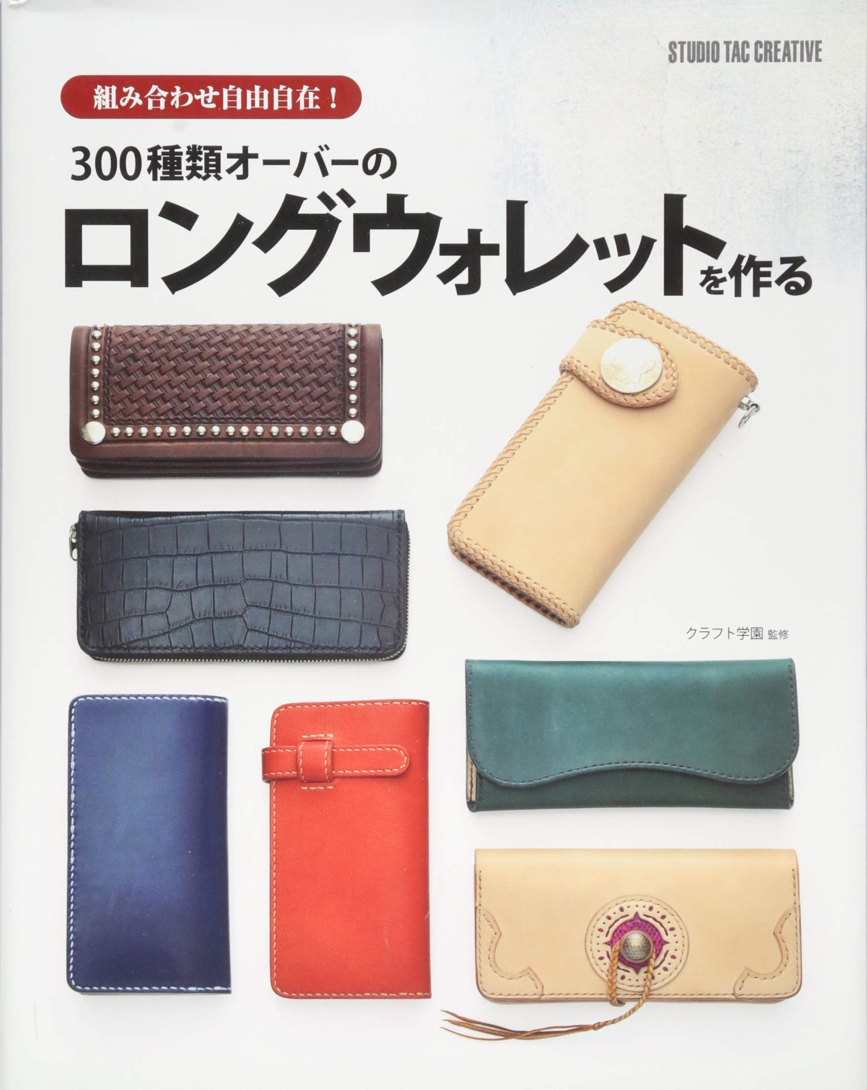 

300 or More Kinds of Long Wallets Are Mede
