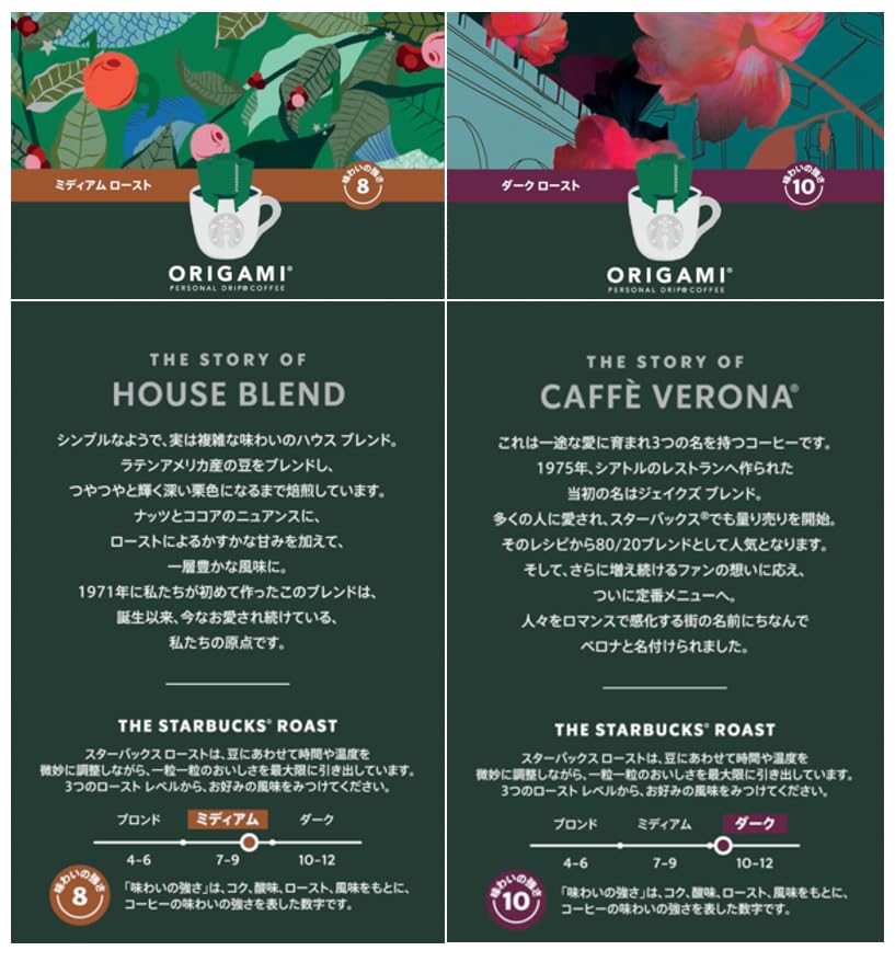 Starbucks Drip Coffee Gift [Packaged] Starbucks Origami with Mug, Perfect As a Gift, Thank You, Celebration, Return Gift, or Get-Well Gift (SBC-30B)