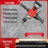 Xinggu High-Power Electric Mortar Mixer: Multi-Functional Cement and Putty Powder Drill Tool