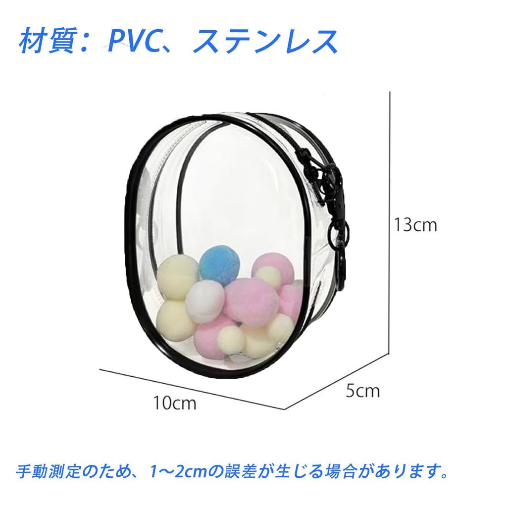Coehaopike 2-Pack Case, Ita Bag, Plush Pouch, Display Bag, Transparent Oval PVC, Holds 10cm Dolls, Dustproof, Double Zipper, Clear, Hangs on Bag,