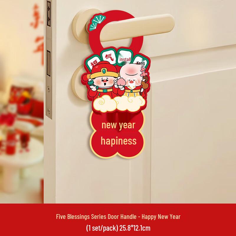 Chinese New Year God of Wealth Door Handle Ornament