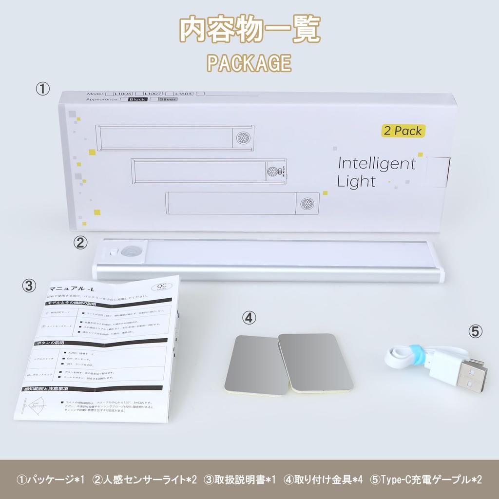 LUTW Motion Sensor Light, Indoor, Rechargeable LED Bar Light, Footlight, Ultra-Slim, 20cm, 3 Color Switching, AutomaticManual On, Magnetic