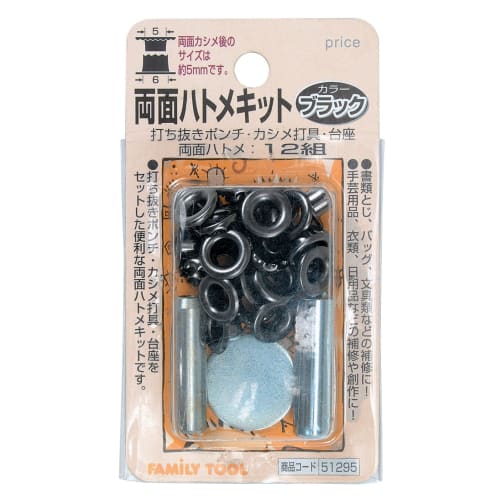 Ichinen Access Tool Division, Ichinen Access FAMILY TOOL Eyelet Kit, Double-Sided Eyelet, 5mm, Black, 51295, 12-Pack