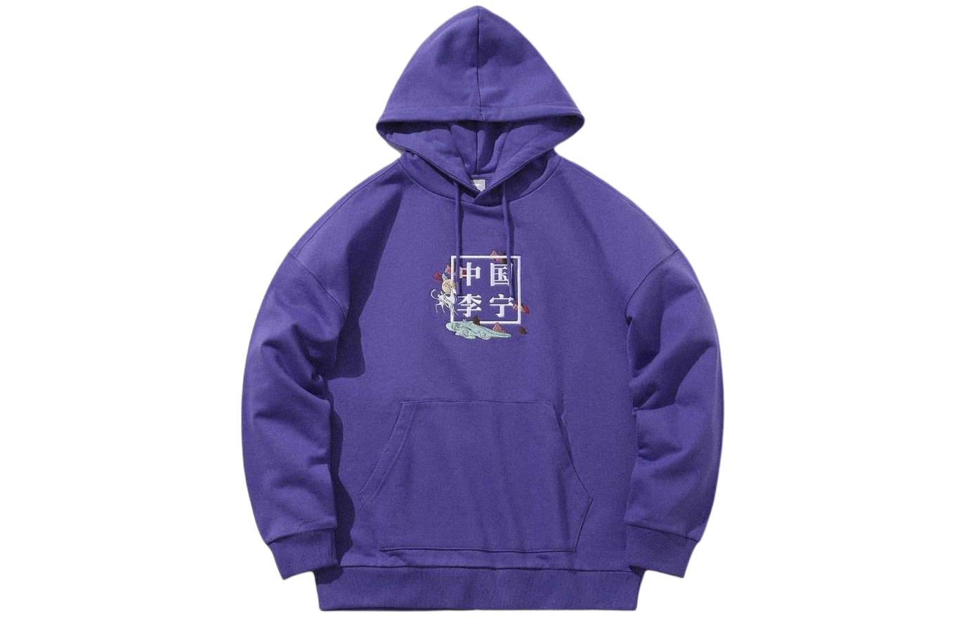 Li Ning Sweatshirt Unisex Purple AWDNB97-1 L