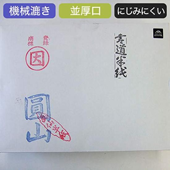Calligraphy Paper Kanji Practice Hanshi 1000 Sheets Inshu Washi [Enzan]