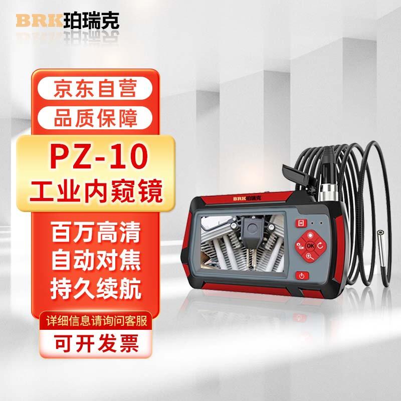 PZ-10 Industrial Endoscope with HD Camera