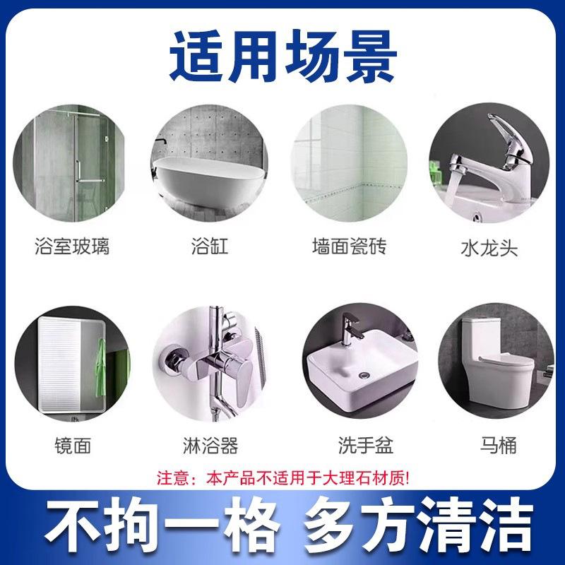 Bathroom Glass Scale Cleaner, Faucet, Toilet Tile Stain Removal and Cleaning Special Bathroom Scale Remover