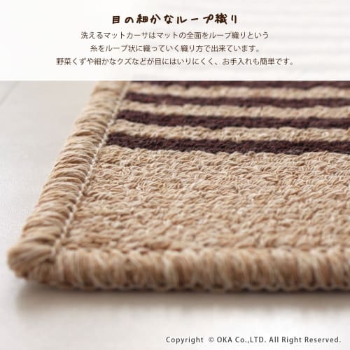 Oka Casa Washable Mat, Brown, Approx. 45cm x 60cm (Washable, Natural, for Bathroom Use)