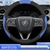 2023 Buick ES Avantgarde 653t Steering Wheel Cover: Anti-Slip, Sweat-Absorbing, Sleek Design