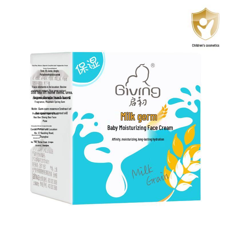 Giving Milk & Grain Embryo Baby Moisturizing Face Cream