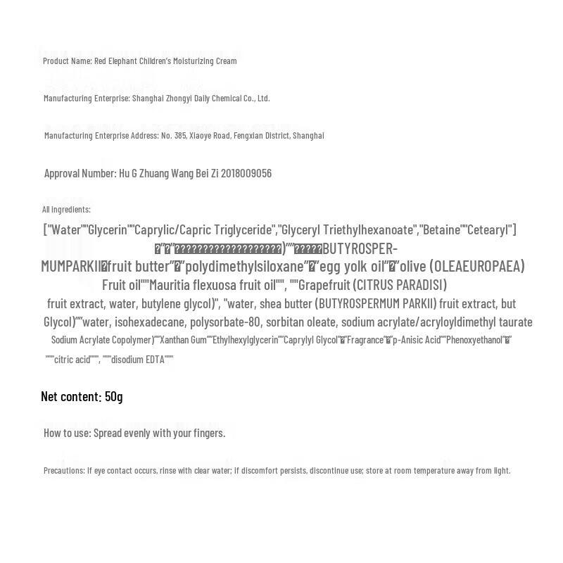 Red Elephant Kids Moisturizing Face Cream