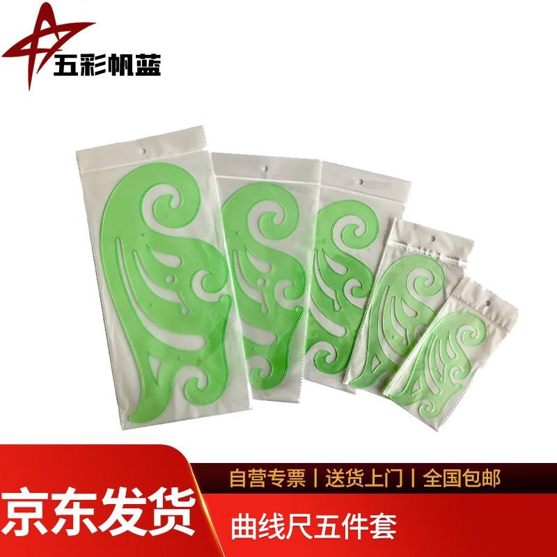 Colorful Curve Ruler 5-Piece Set