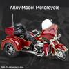 1/9 Harley-Davidson CVO TRI GLIDE Alloy Huge Model Three Wheeled American Style Cruise Motorcycle Diecast Metal Toy Scale Motorbike Kid Toy Gift
