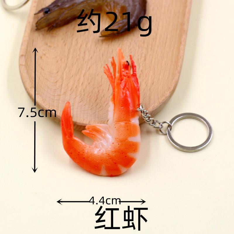 Funny Shrimp Pendant Keychain Prawm Key Ring Food Sea Animal Kids Toy Charm Ornament Lobster Palinuridae Fishermen Crayfish