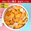 NOELAMOUR Taiyaki Food Mini Small Cute Realistic Food Display Ornaments Samples, Taiyaki, Models, Taiyaki, Models, (20 Pieces)