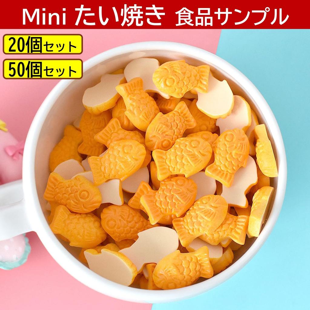 NOELAMOUR Taiyaki Food Mini Small Cute Realistic Food Display Ornaments Samples, Taiyaki, Models, Taiyaki, Models, (20 Pieces)