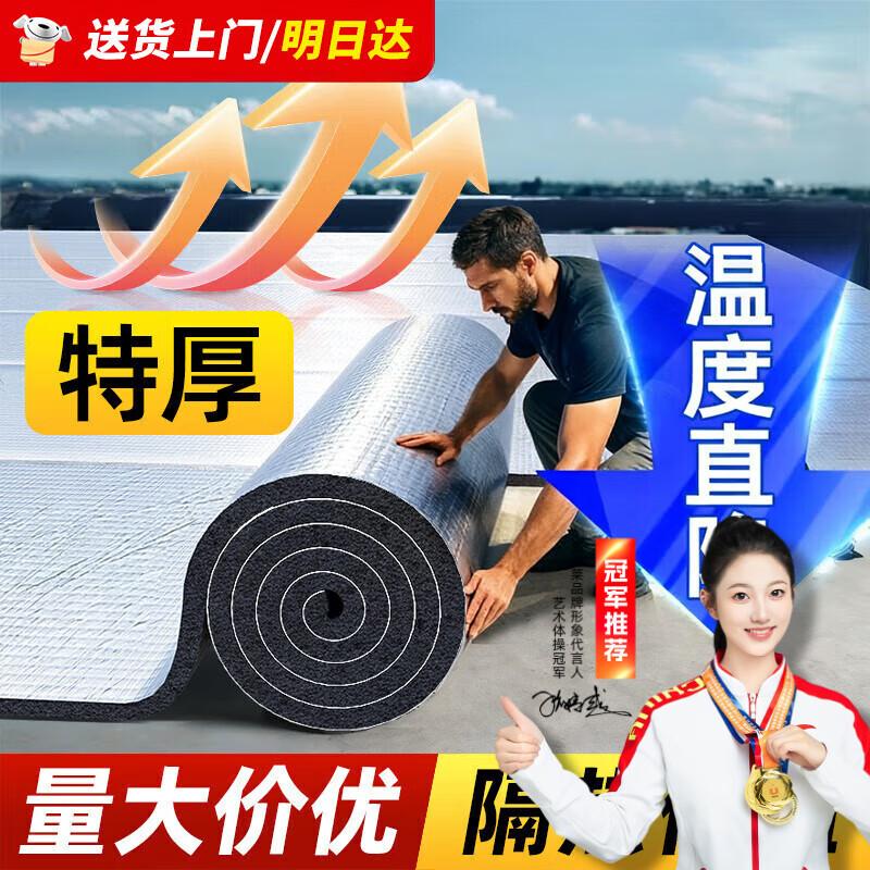 Mandeli Self-Adhesive Thermal & Sound Insulation Cotton with Aluminum Foil