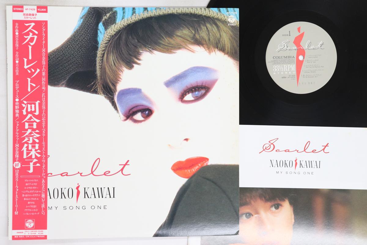 

LP Record NAOKO KAWAI - Scarlet AF7429 COLUMBIA 1986 Japan Obi Japanese Pop/Rock Used
