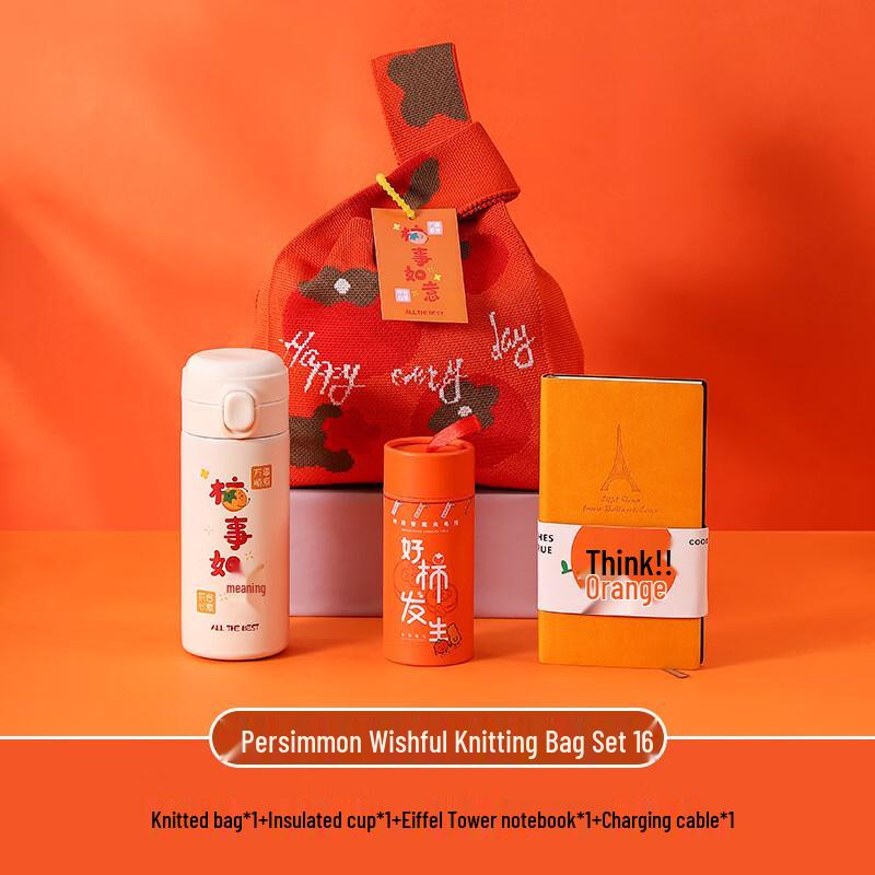 Ailan Huijia WJ Auspicious New Year Gift Set