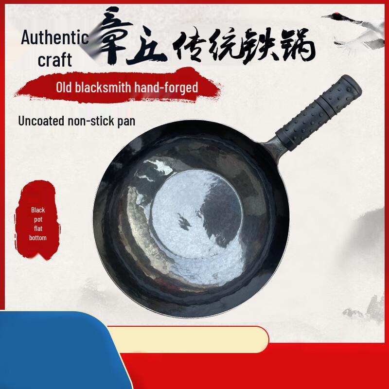 ZISIZ Hand-Forged Flat Bottom Wok