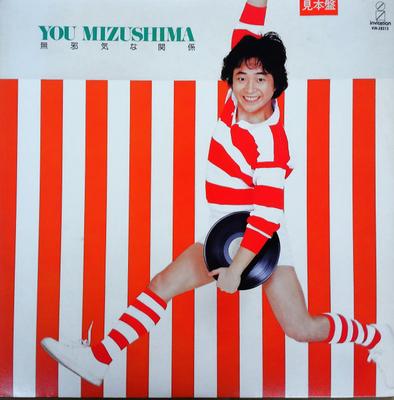 LP Record YOU MIZUSHIMA - Mujakinakankei VIH28212PROMO Invitation 1985 Japan Obi Japanese Pop/Rock Used