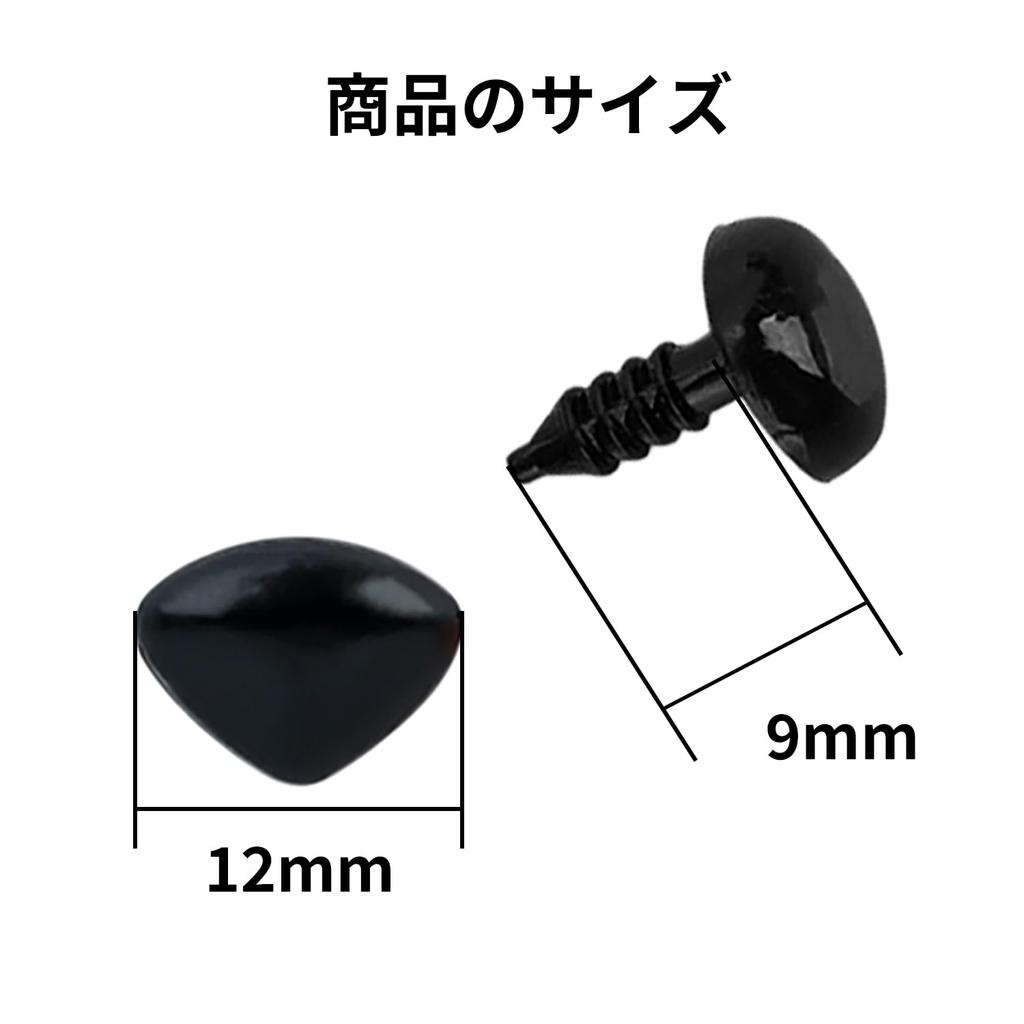 YANGZI Plush Toy Nose Parts, Dog Nose, Doll Nose, 20 Pieces, Stick-On Type, for Toys, Plush Toy Making, DIY Sewing, Crafts, Handmade, Black, Brown