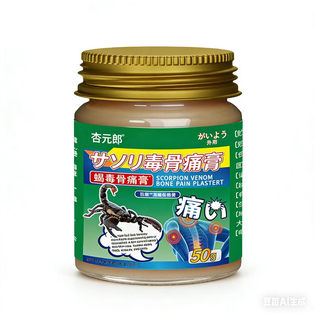 Scorpion Venom Tonggu Xiaotong Health Cream, Quickly Relieves Muscle Soreness