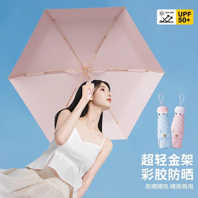 Parasol Small Portable 50% Umbrella Sunscreen Umbrella Women's Sunscreen Umbrella UV Protection Lightweight Color Glue Sun Umbrella