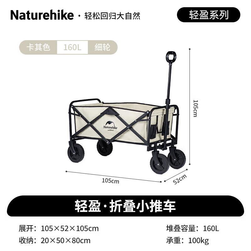 Легкая складная тележка для кемпинга на открытом воздухе Naturehike