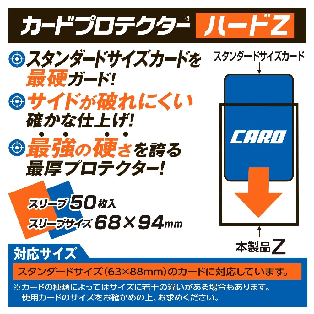 Yanoman Card Protector Hard Z