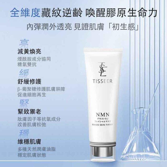 Meiji Seiyaku Tisseer Nmn Glucan Essence Moisturizing Repair Mask