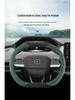 Ultra-Thin Suede Leather Steering Wheel Cover for Changan Eado & Yida: Non-Slip, All-Season, Fits 24 Models.