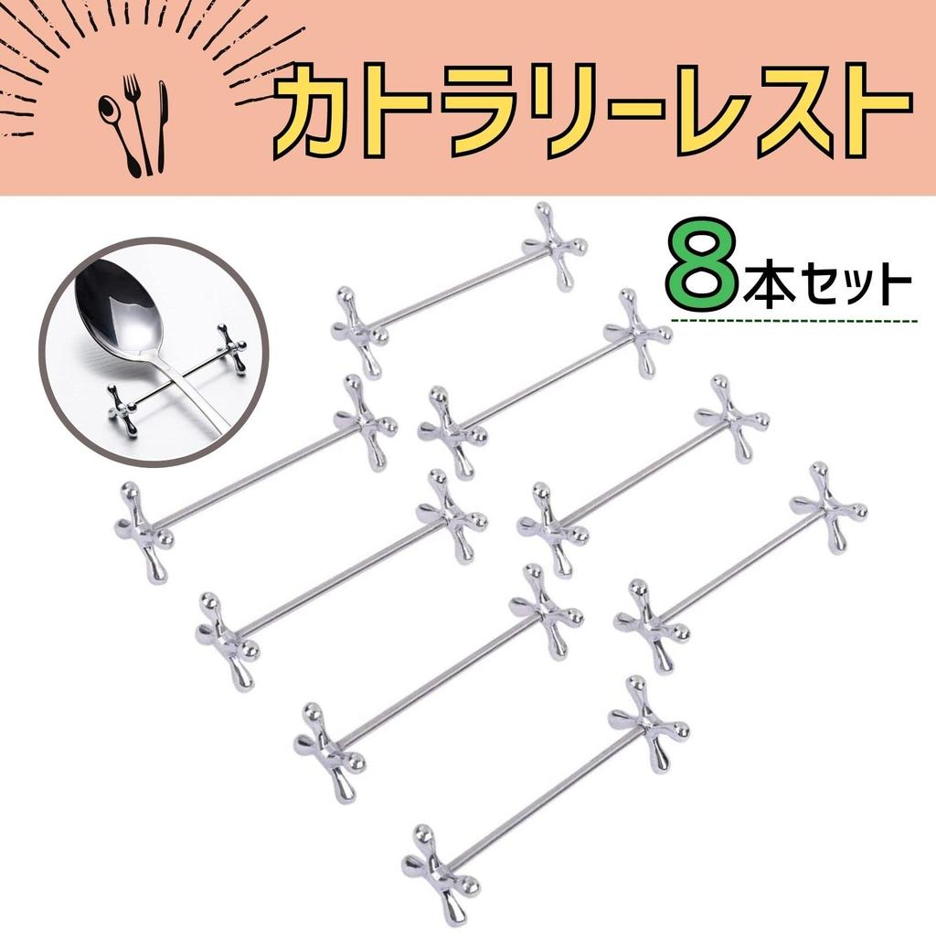 Silver Cutlery Rest Set for Western Chopstick Rests for and Perfect for Tabletop Use In Western and Chinese Kitchen and Home Parties of [Perfect