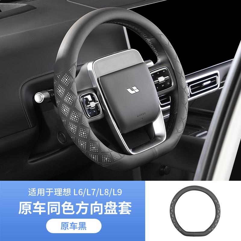 For Li Lixiang L6 L7 L8 L9 I8 MEGA One Car Breathable Steering Wheel Cover Anti Dirt Anti Scratch Anti-Slip Protective Cover