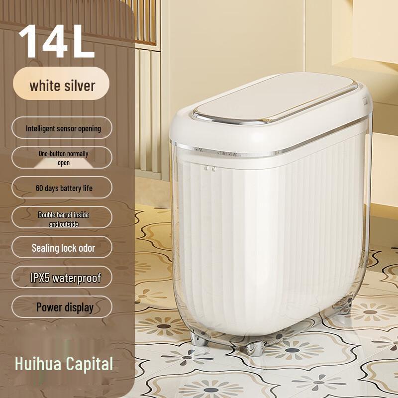 HUIHUADU 14L Slim Automatic Sensor Trash Can