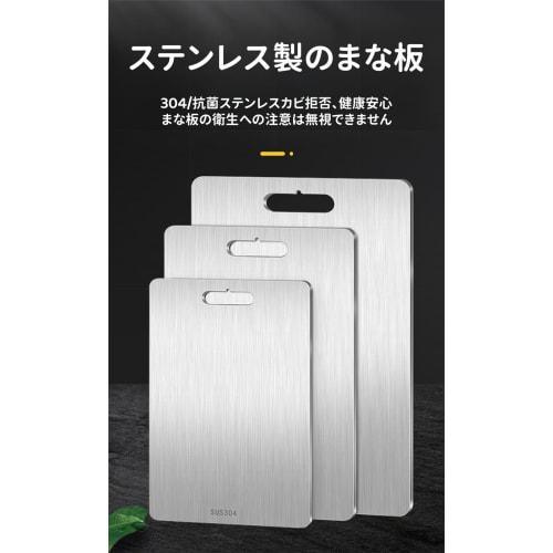 Stainless steel cutting board, antibacterial, dishwasher safe, non-slip, kitchen cutting board, cutting-edge hygiene and durability, made in Japan wit